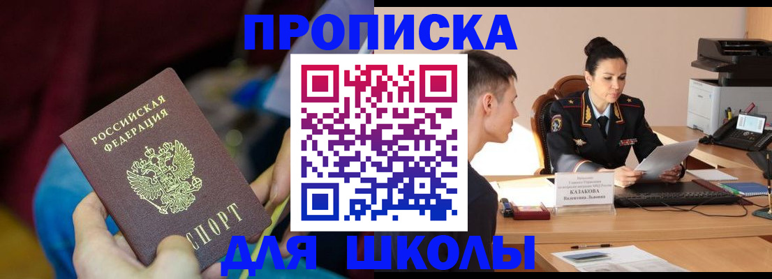 прописка иностранных граждан в Краснознаменске