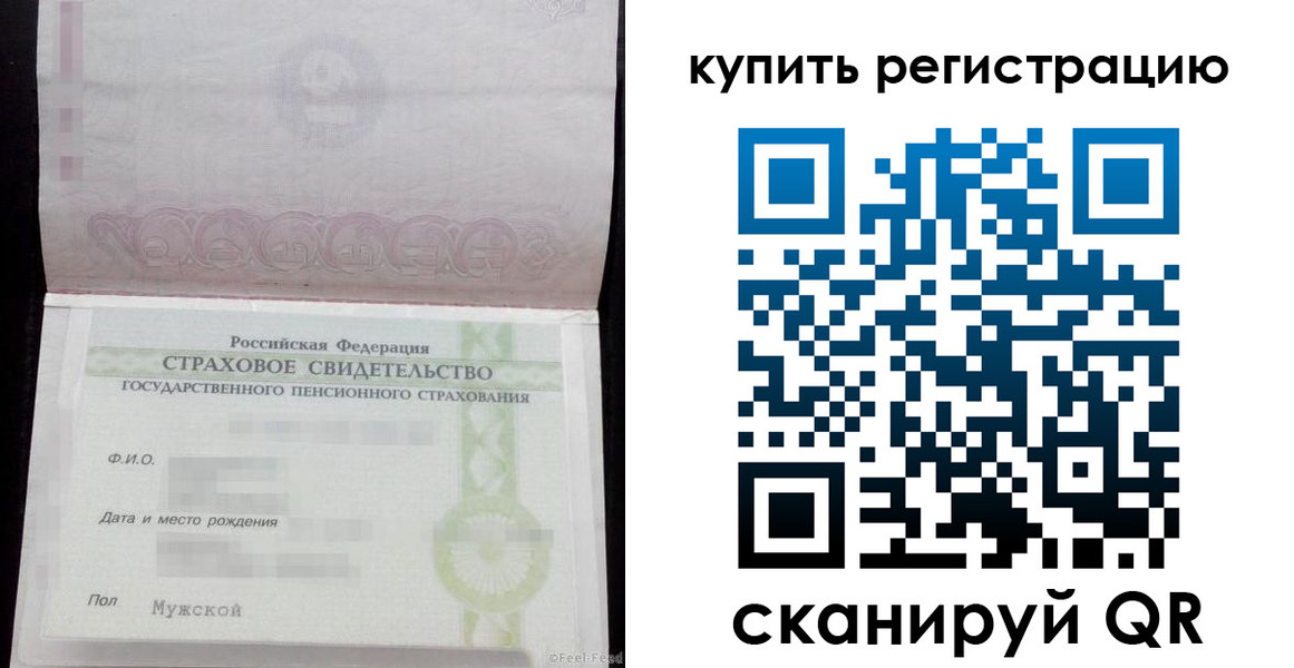 временная регистрация законно в Краснознаменске