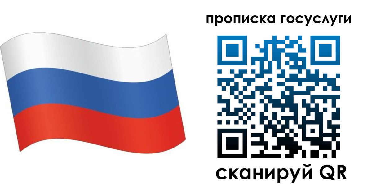 прописка для школы в Краснознаменске