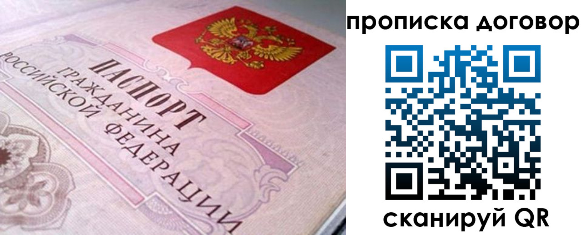 временная регистрация в Краснознаменске