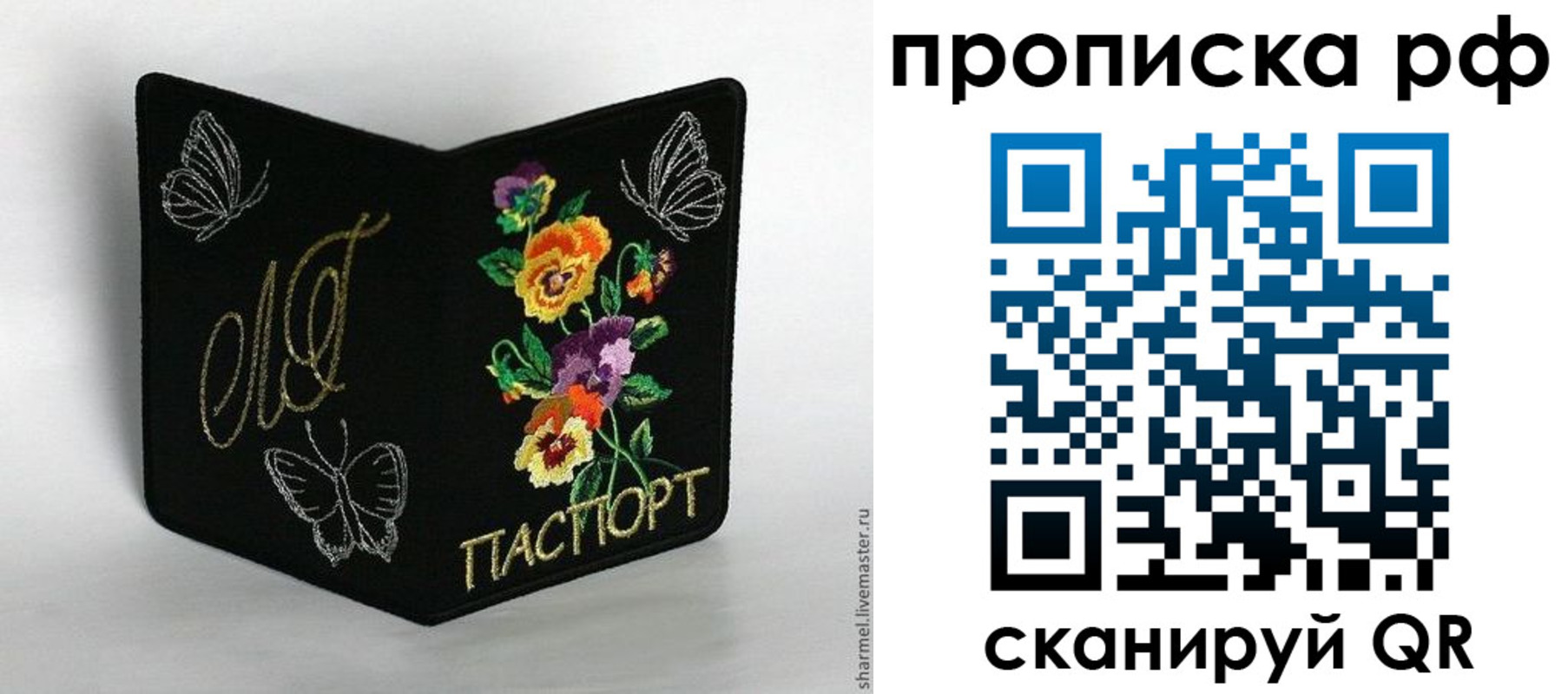 миграционный учет в Краснознаменске