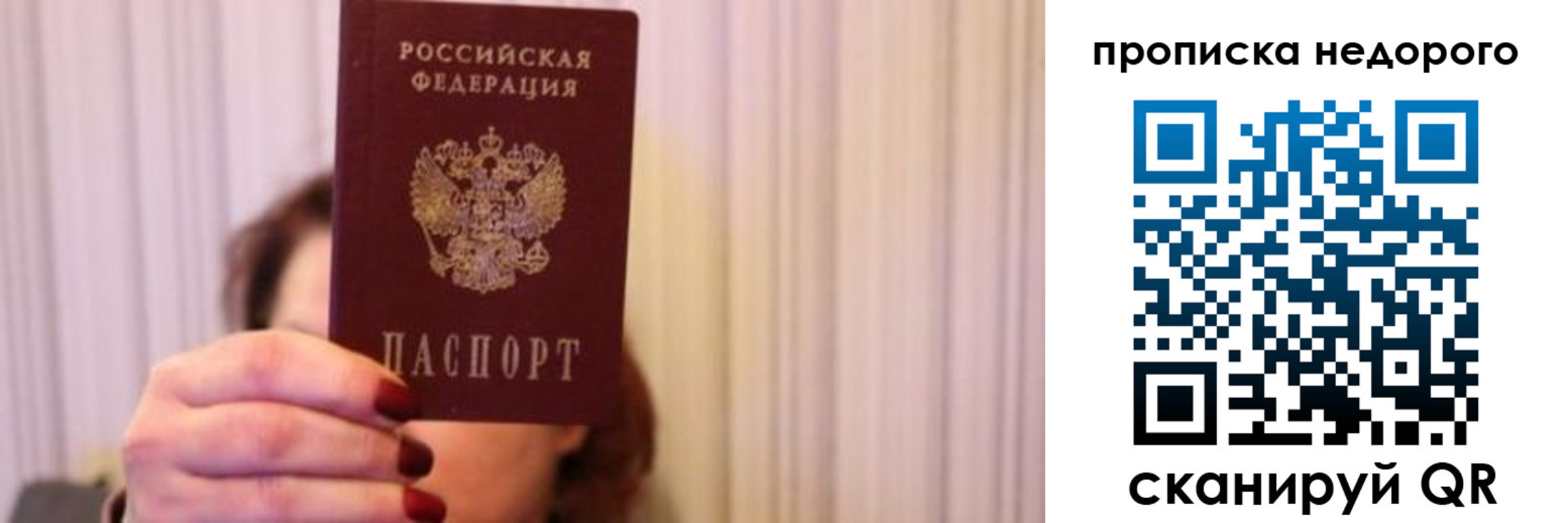 временная регистрация купить в Краснознаменске