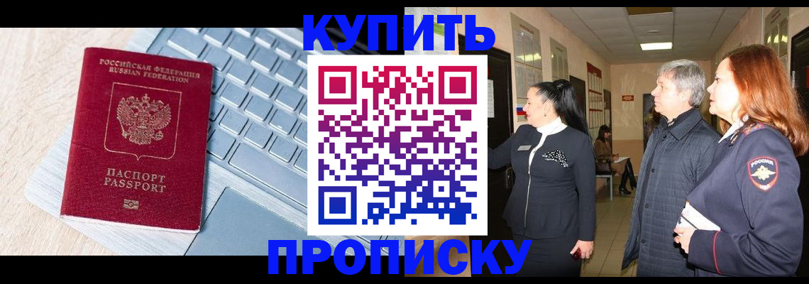 пропишу в квартире в Краснознаменске