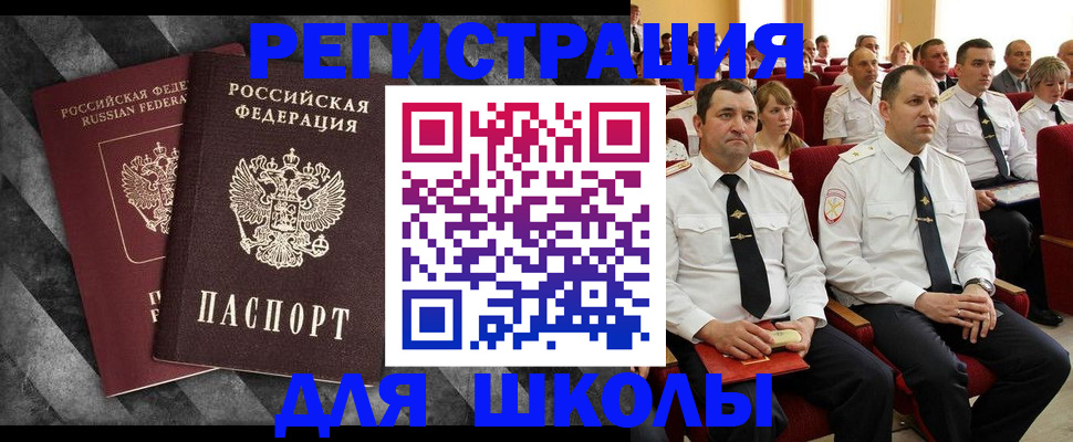 временная регистрация в Краснознаменске