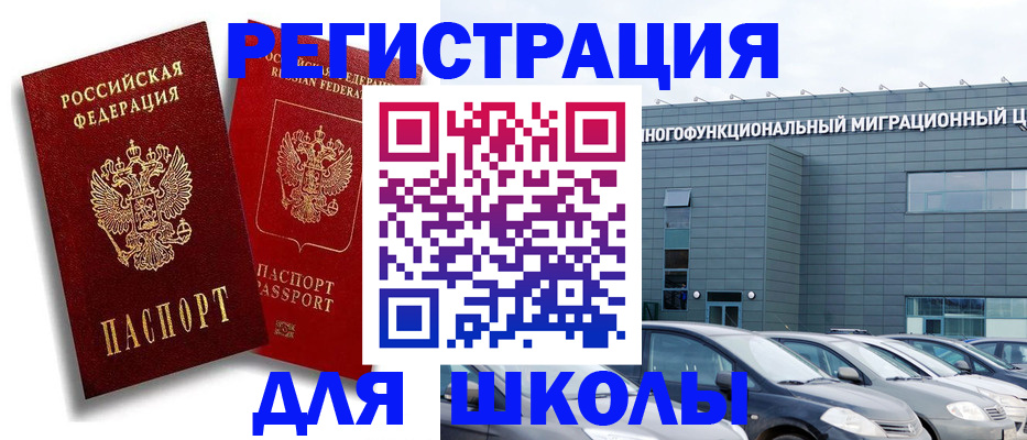 временная регистрация недорого в Краснознаменске