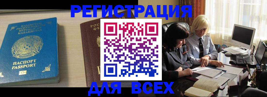 временная регистрация госуслуги в Краснознаменске