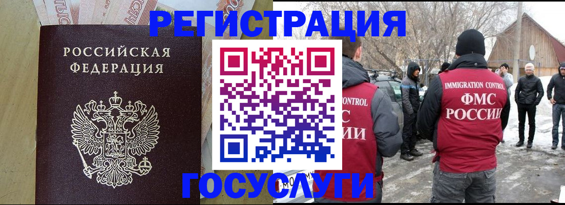 прописка ребенка в Краснознаменске