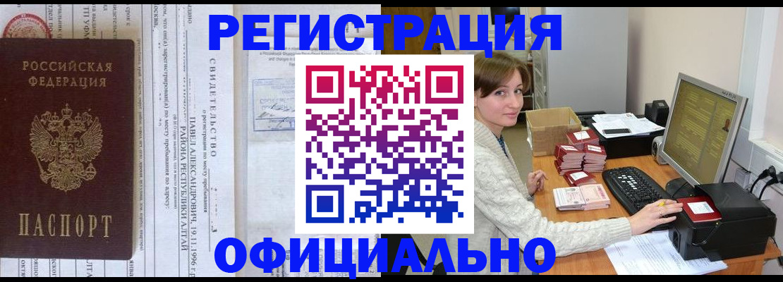 миграционный учет в Краснознаменске