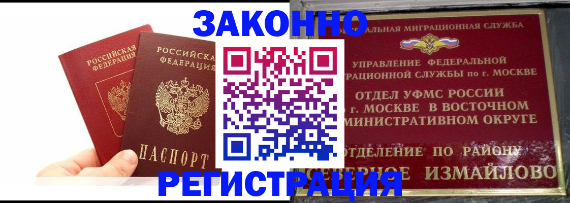 миграционный учет в Краснознаменске