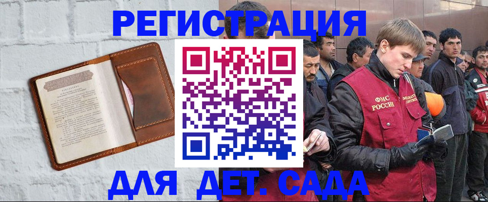 прописка для военкомата в Краснознаменске